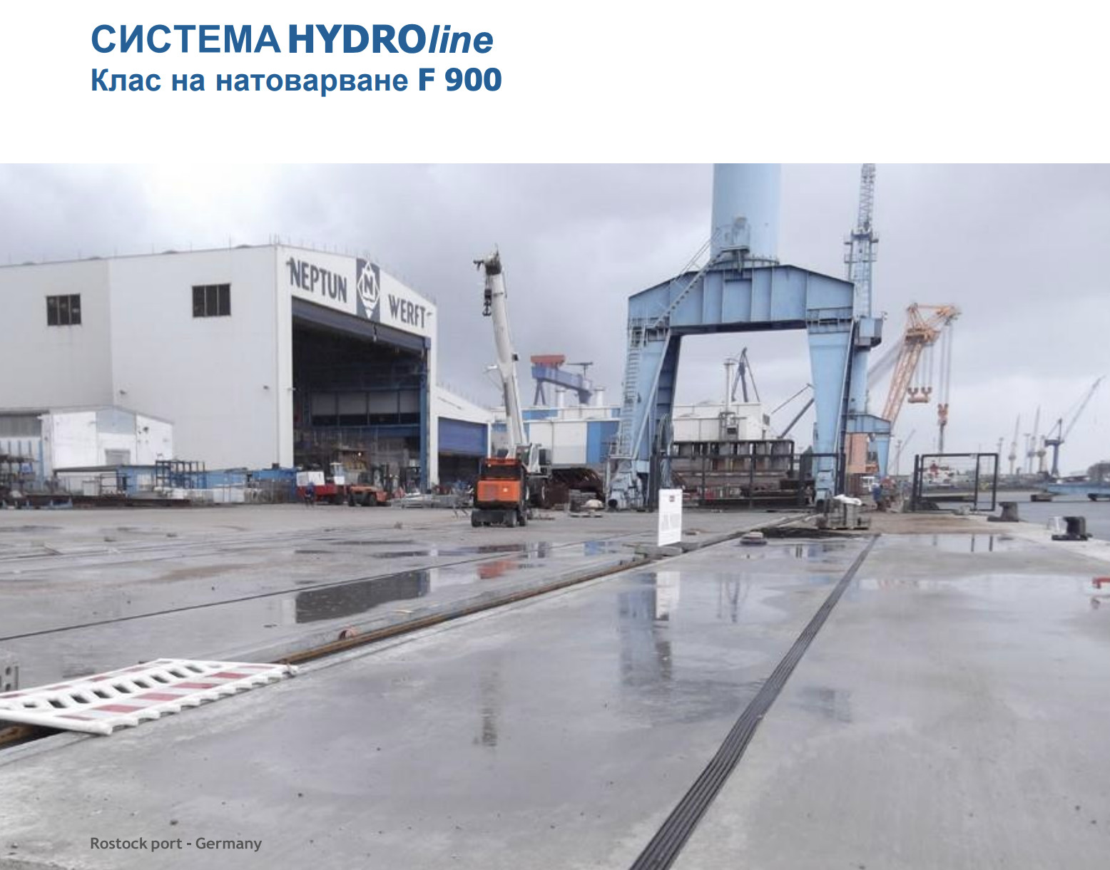 Безрешетъчен нископрофилен улей - чугун F900 HYDROline
