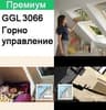 ПОКРИВНИ ПРОЗОРЦИ VELUX GGL 3066 и GGU 0066 С ГОРНО УПРАВЛЕНИЕ - ПРЕМИУМ