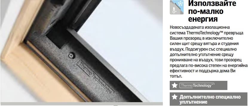 ПОКРИВНИ ПРОЗОРЦИ VELUX GLL 1061 С ГОРНО УПРАВЛЕНИЕ - СТАНДАРТ ПЛЮС