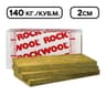 Каменна вата Rockwool Steprock HD 2см, 140kg/m³ - 1х0.6 за под