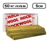 Каменна вата Rockwool AirrockND FB1, 50kg/m³, 5 см - 1х0.6м