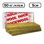 Каменна вата Rockwool AirrockND FB1, 50kg/m³, 5 см - 1х0.6м - Image 2