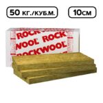 Каменна вата Rockwool AirrockND FB1, 10 см, 50 кг/м³ - 1х0.6 м