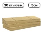 Каменна вата Rockwool Multirock 5см - 1.2х0.6, 30 кг./куб.м. - Image 2